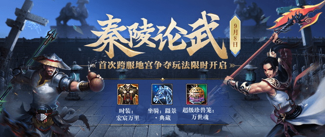 天龙源端4月版本资料片